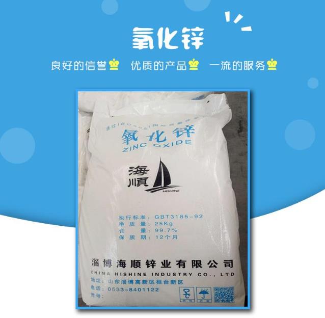 黑龙江人造氧化锌的用途有哪些？