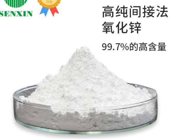 黑龙江氧化锌的应用范围有哪些？